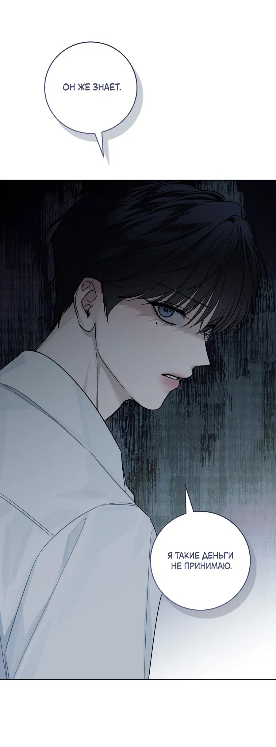 Манга Зимний сезон - Глава 1 Страница 42