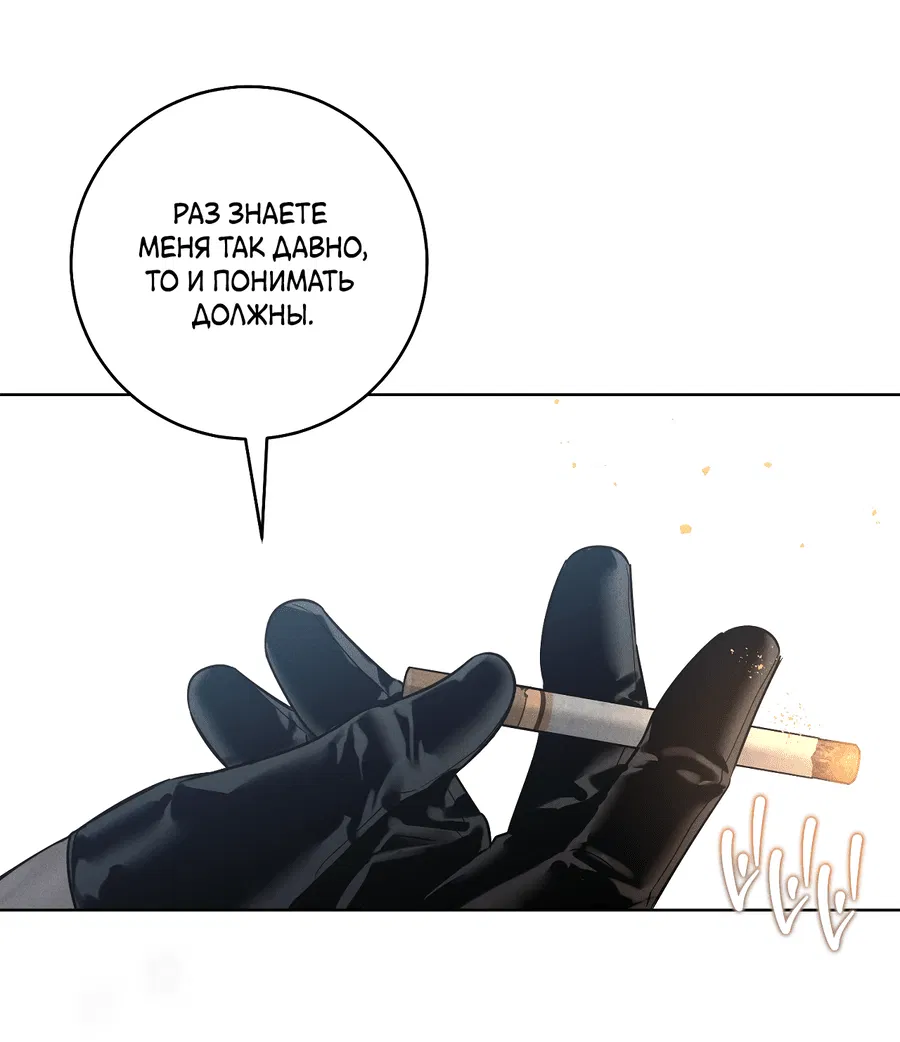 Манга Зимний сезон - Глава 1 Страница 13