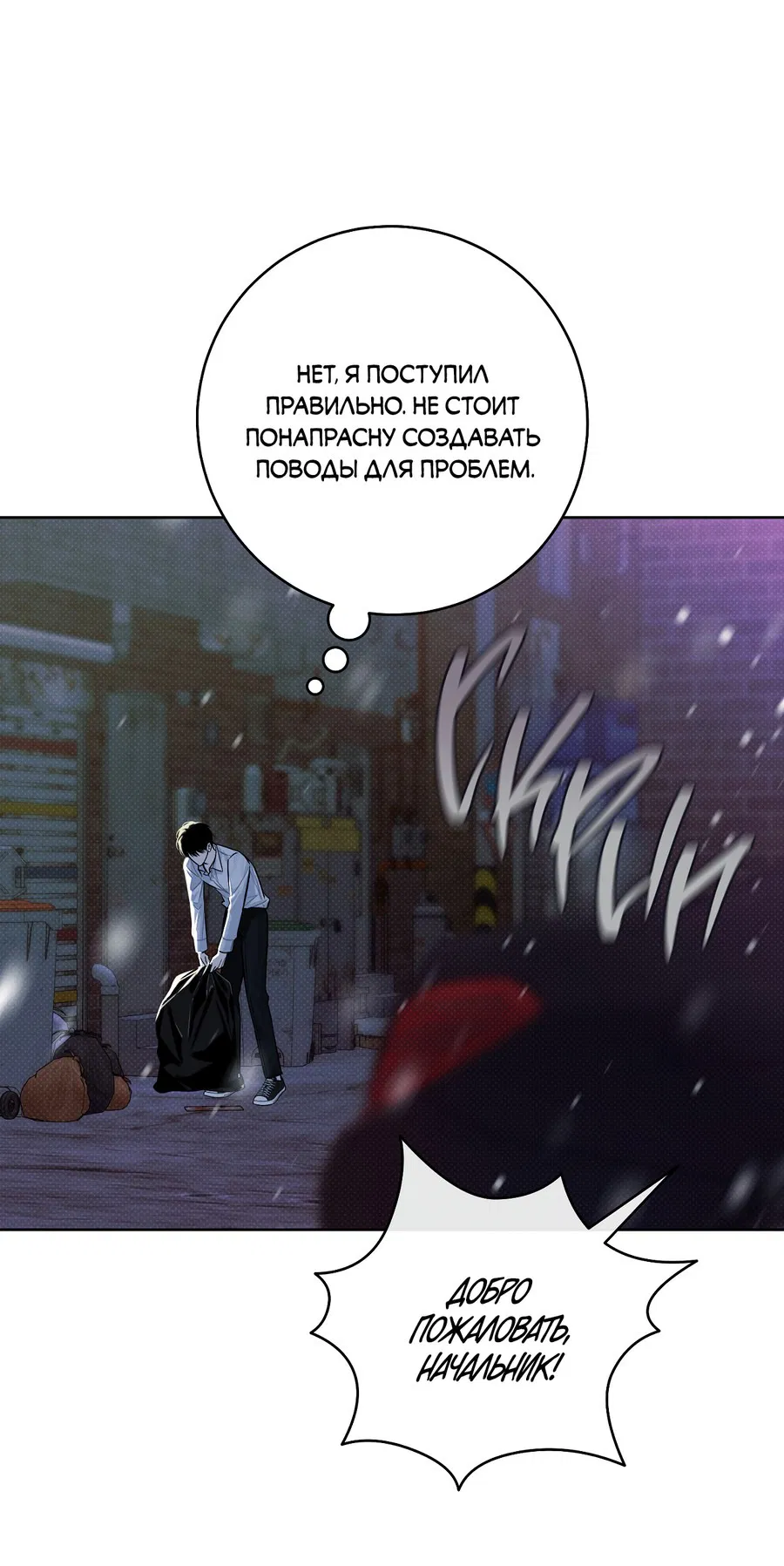 Манга Зимний сезон - Глава 1 Страница 49