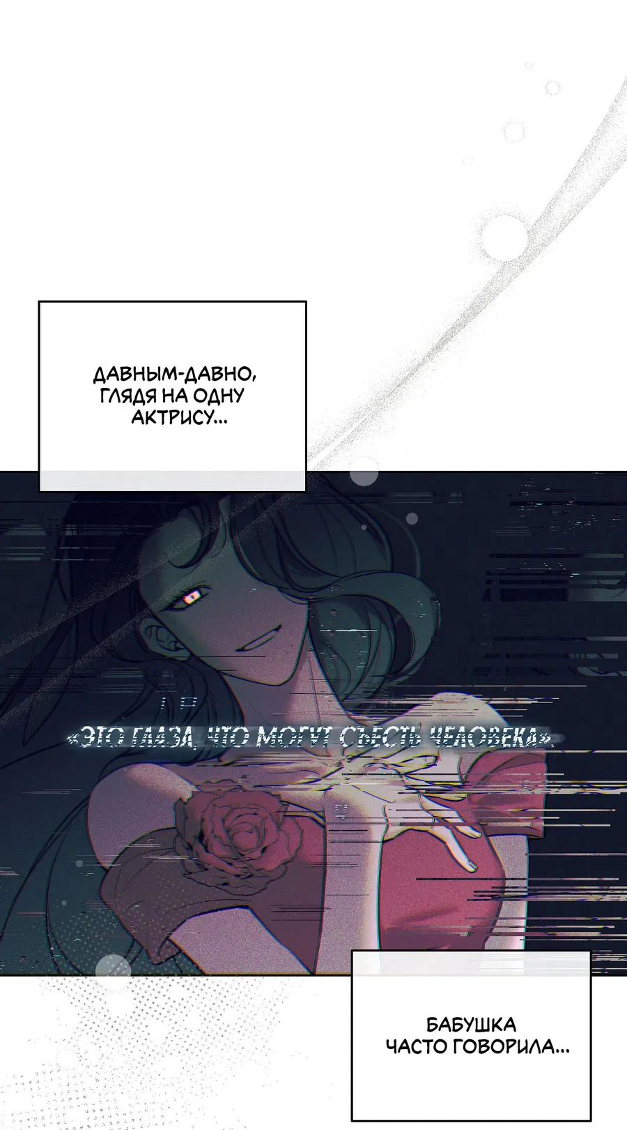 Манга Зимний сезон - Глава 1 Страница 58