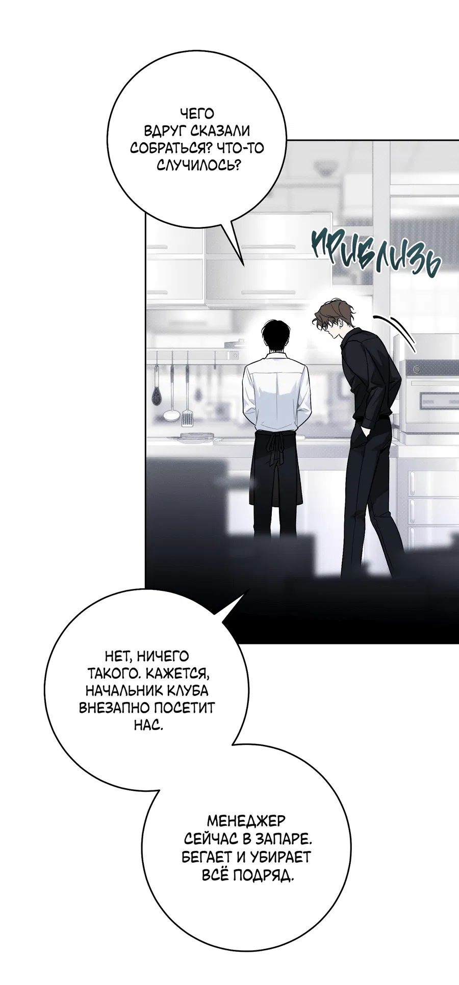 Манга Зимний сезон - Глава 1 Страница 35