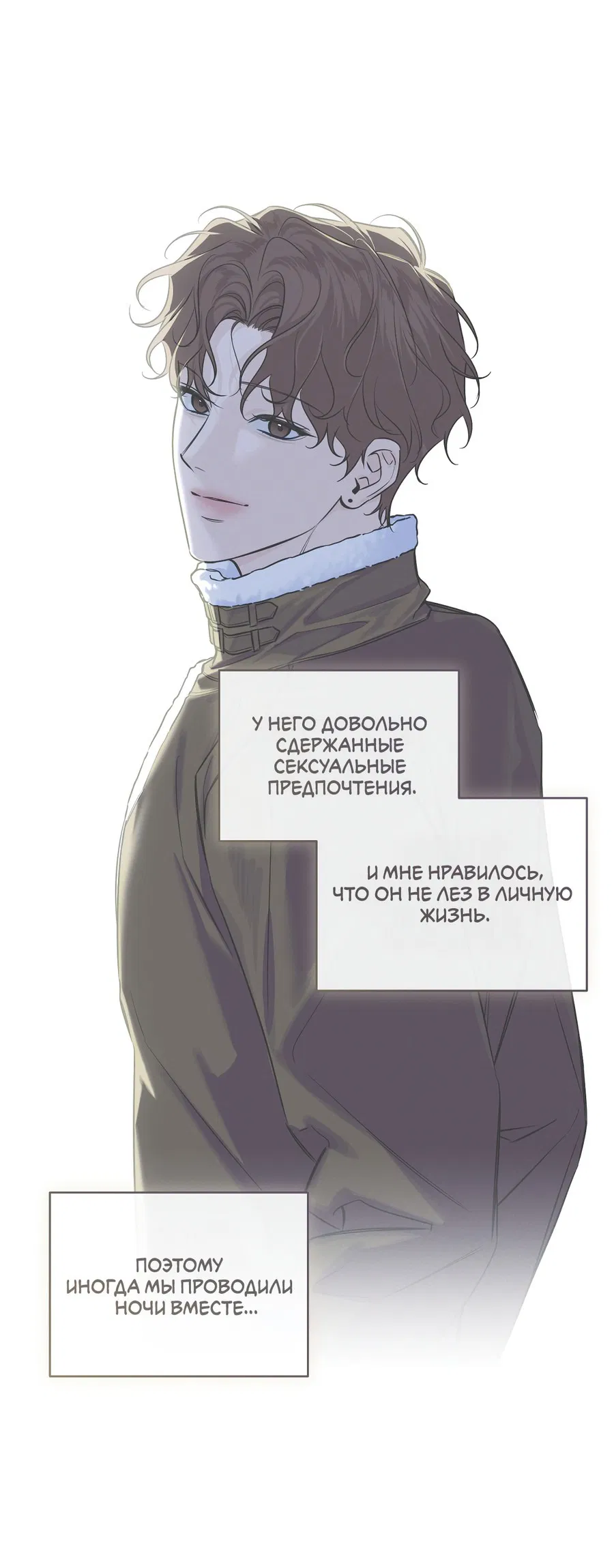 Манга Зимний сезон - Глава 1 Страница 48