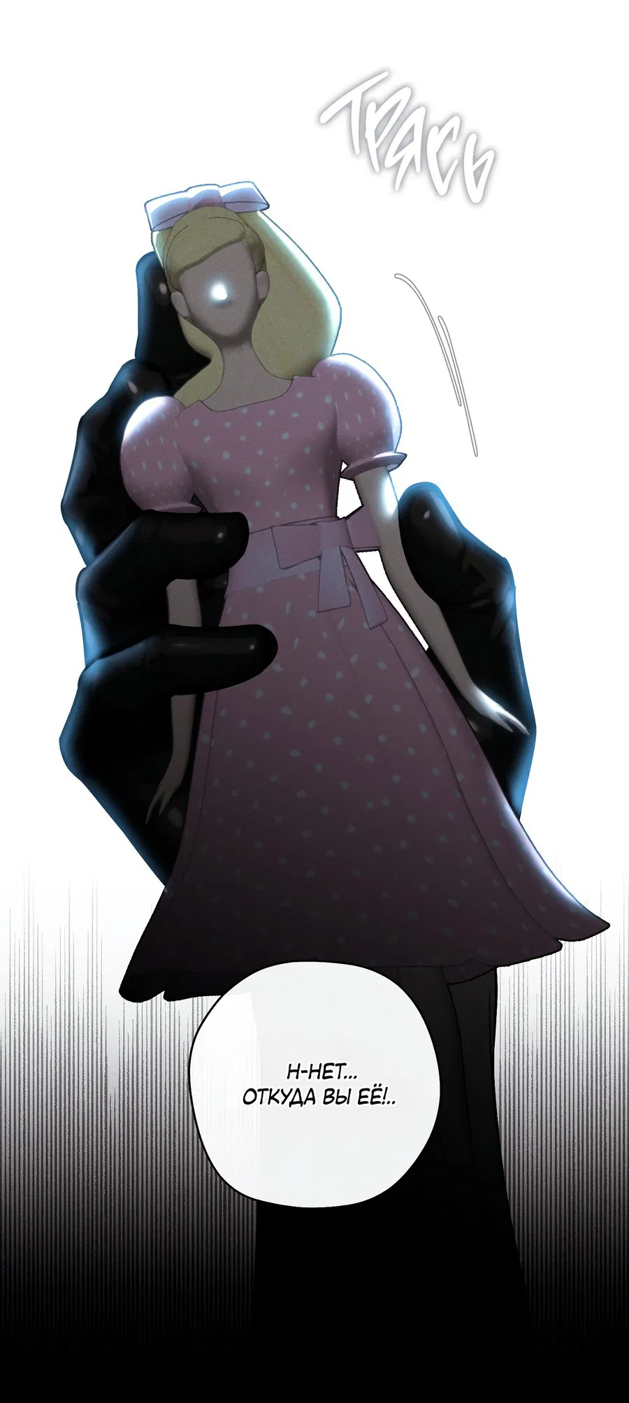 Манга Зимний сезон - Глава 1 Страница 16