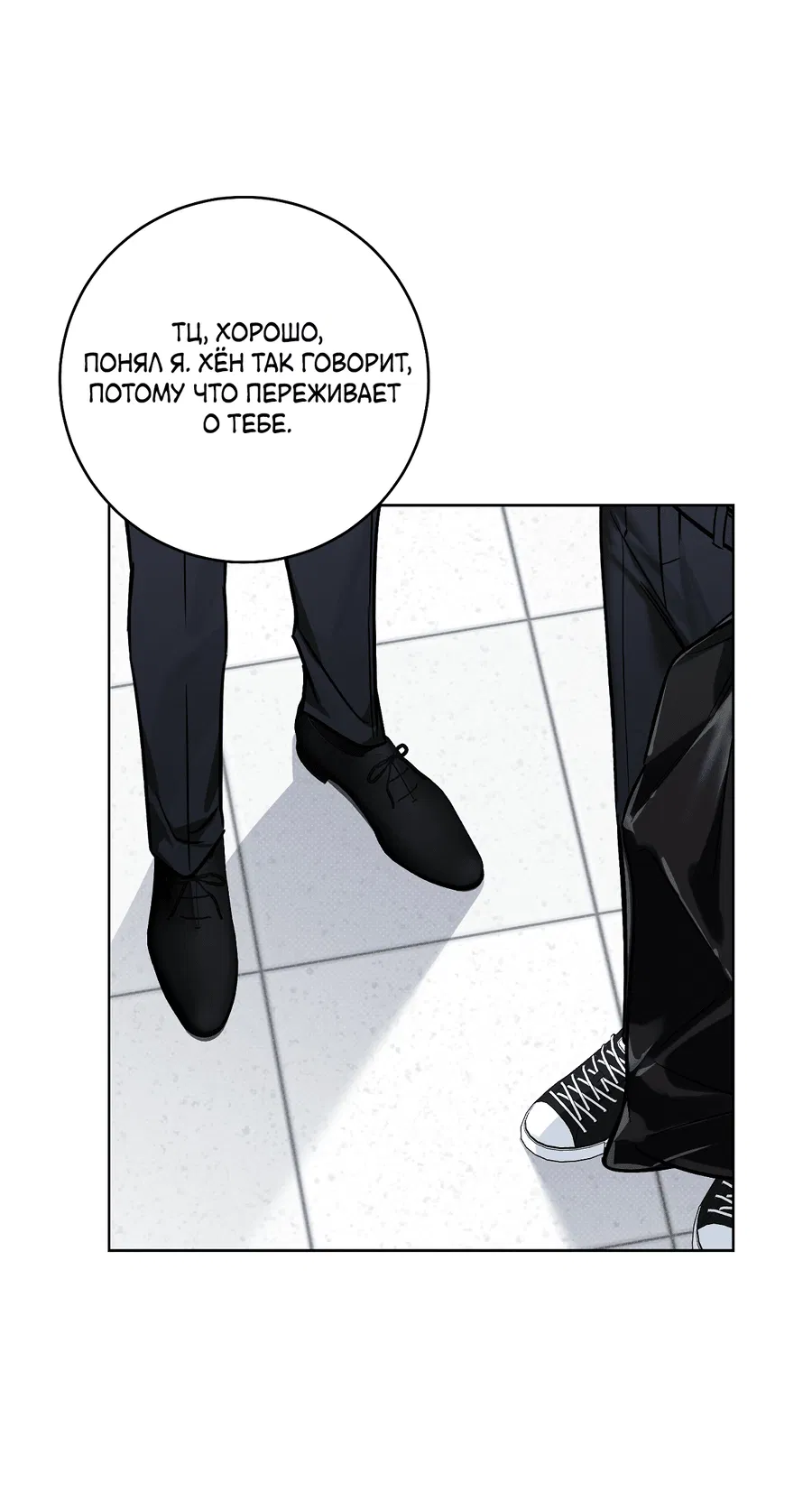 Манга Зимний сезон - Глава 1 Страница 43