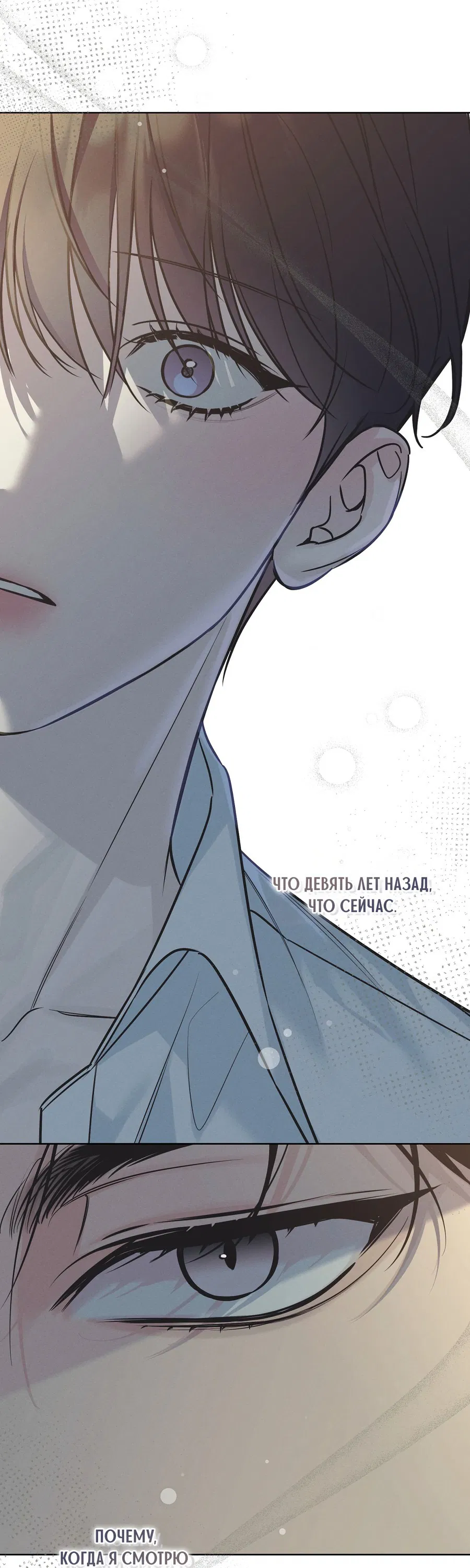 Манга Зимний сезон - Глава 1 Страница 59