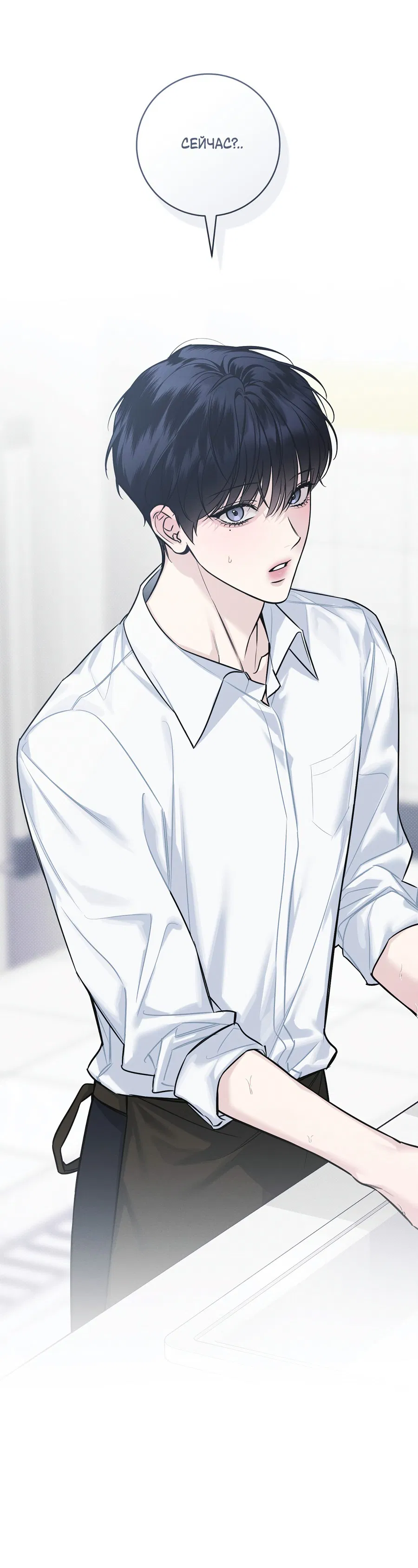 Манга Зимний сезон - Глава 1 Страница 33