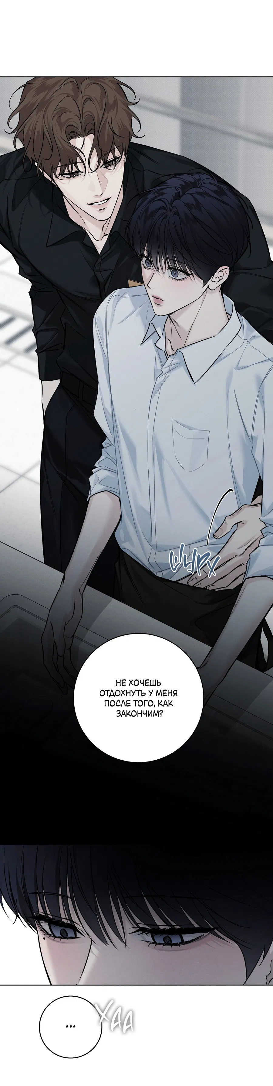 Манга Зимний сезон - Глава 1 Страница 38