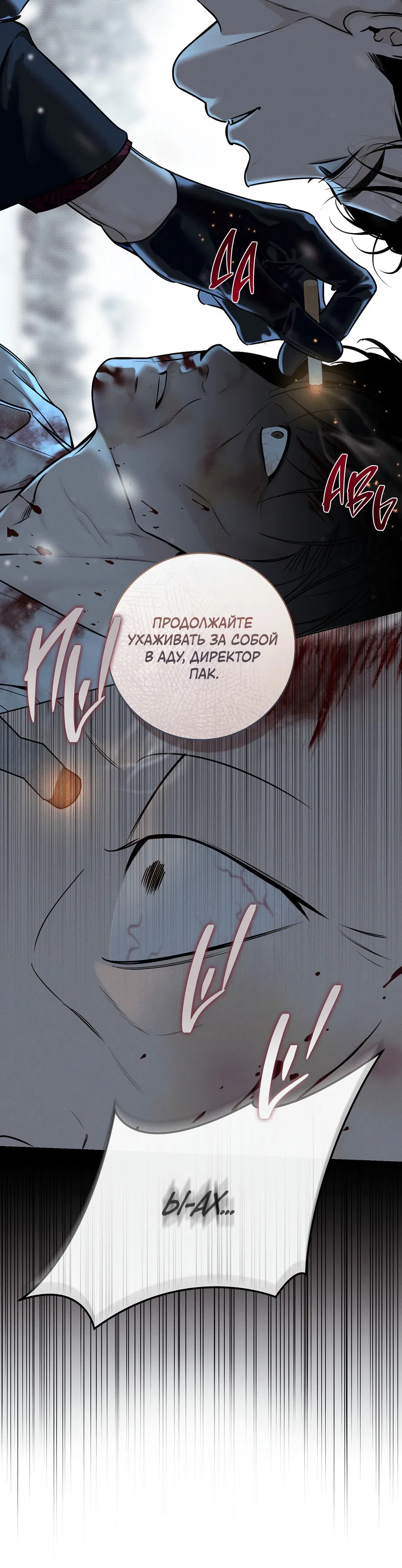 Манга Зимний сезон - Глава 1 Страница 21