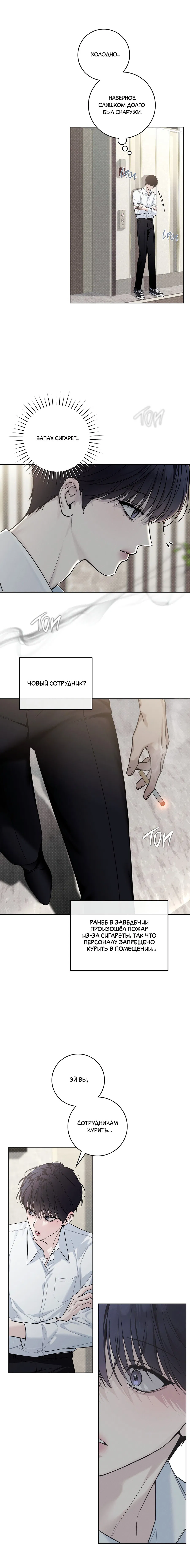 Манга Зимний сезон - Глава 1 Страница 57
