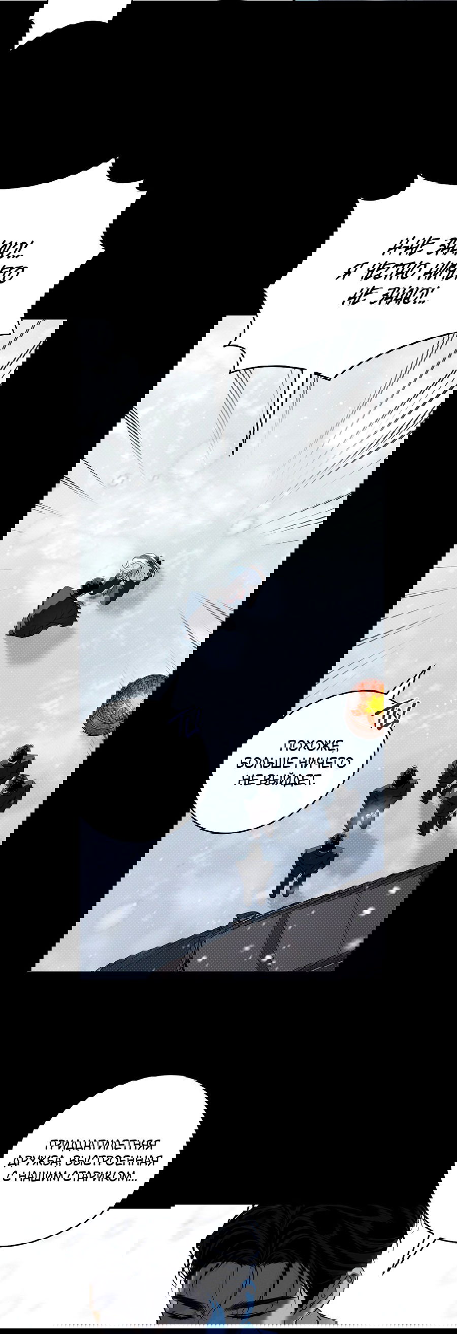 Манга Зимний сезон - Глава 1 Страница 19