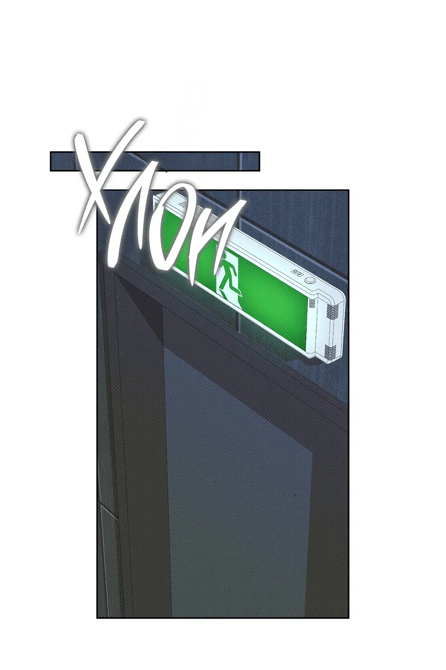 Манга Зимний сезон - Глава 1 Страница 45