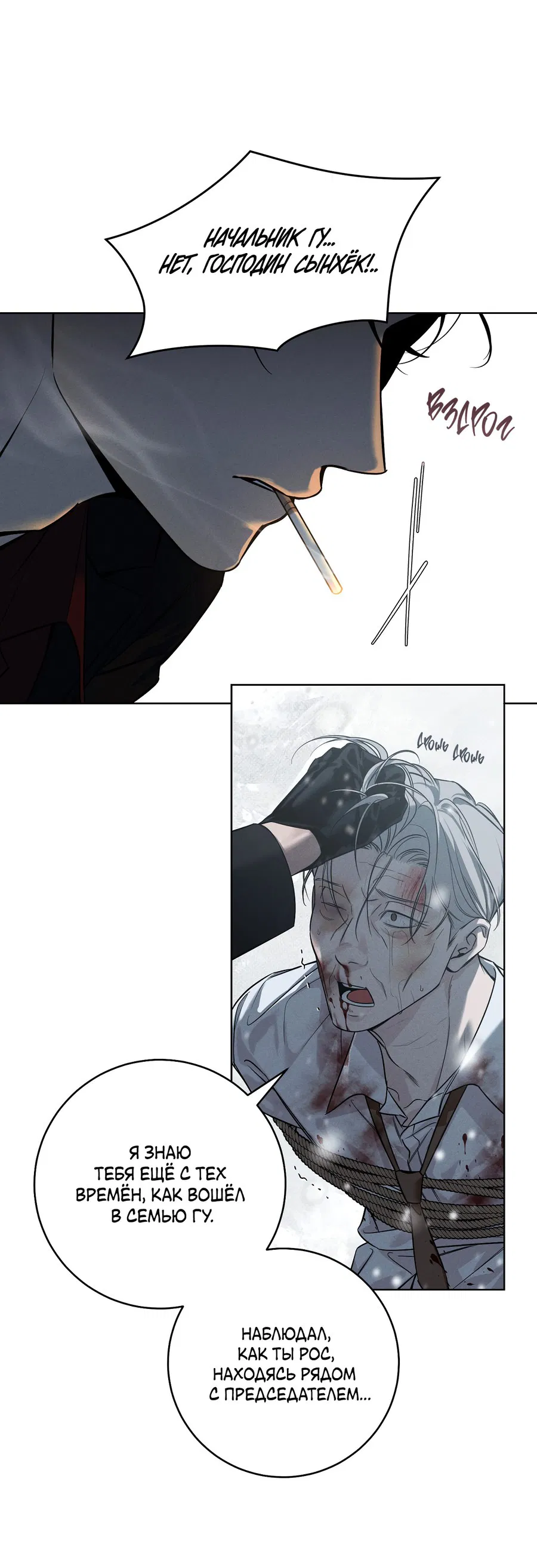 Манга Зимний сезон - Глава 1 Страница 11