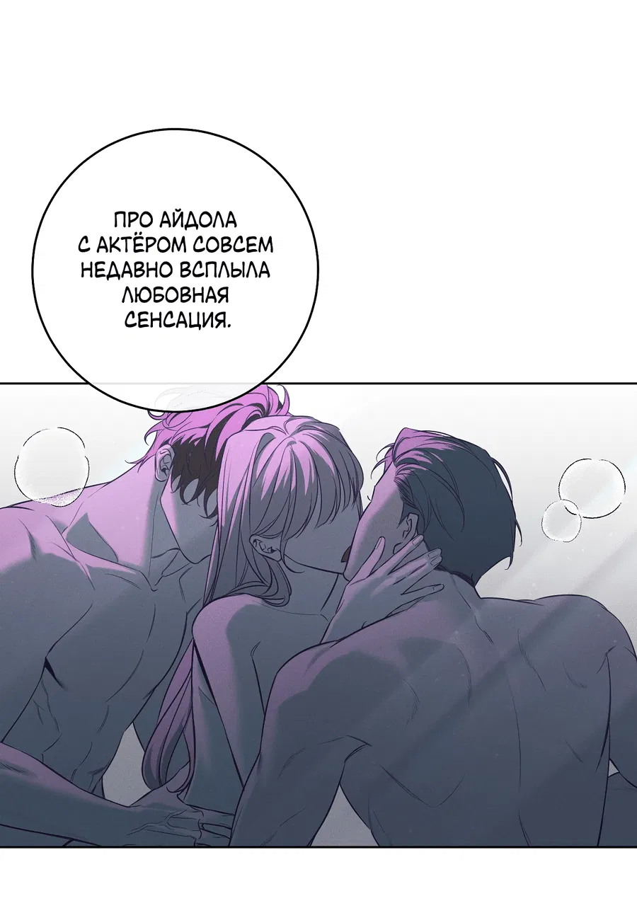 Манга Зимний сезон - Глава 2 Страница 43