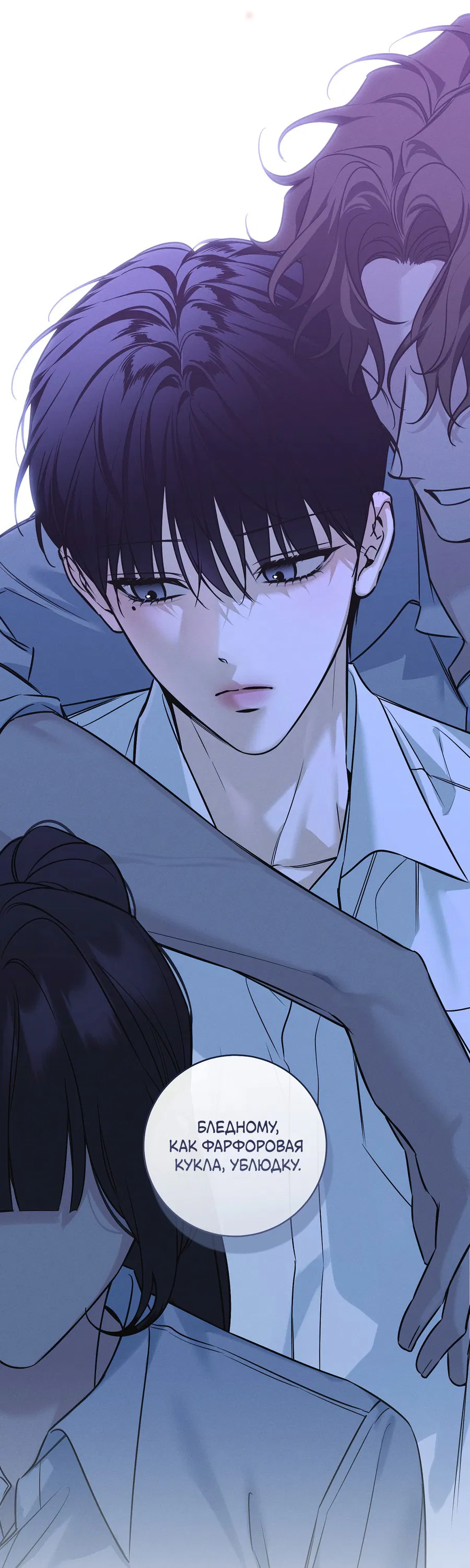 Манга Зимний сезон - Глава 2 Страница 24