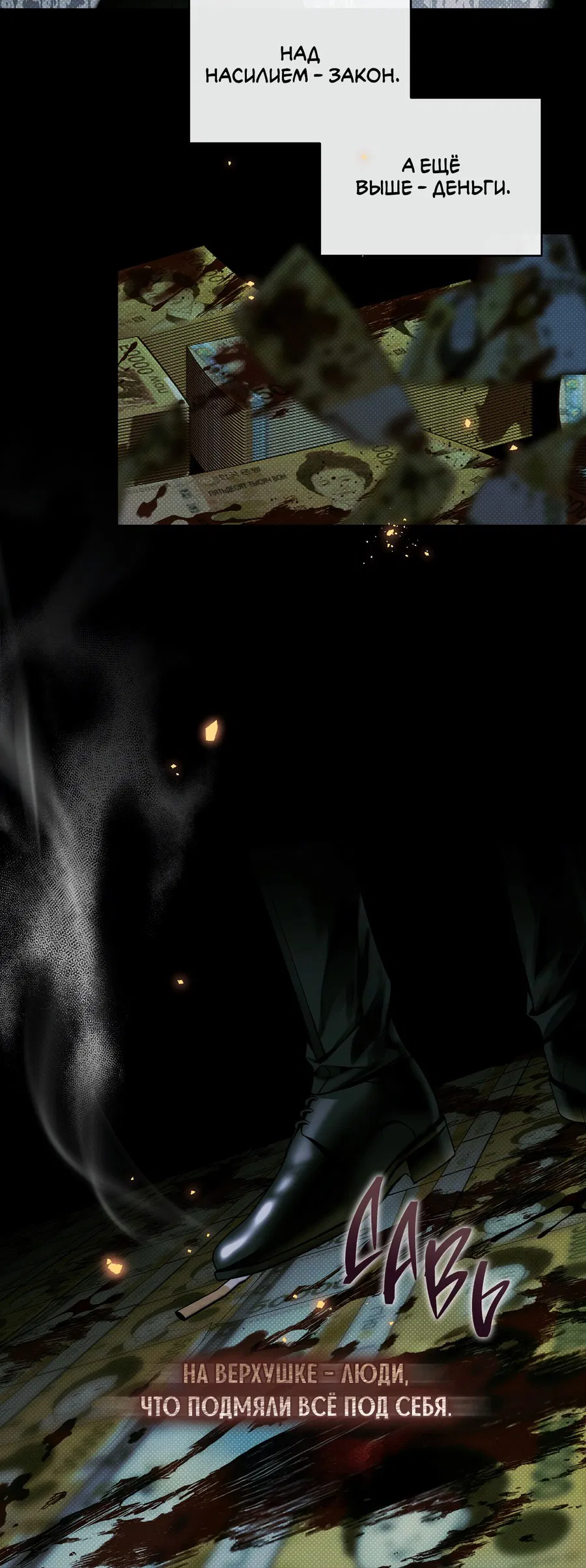 Манга Зимний сезон - Глава 2 Страница 50