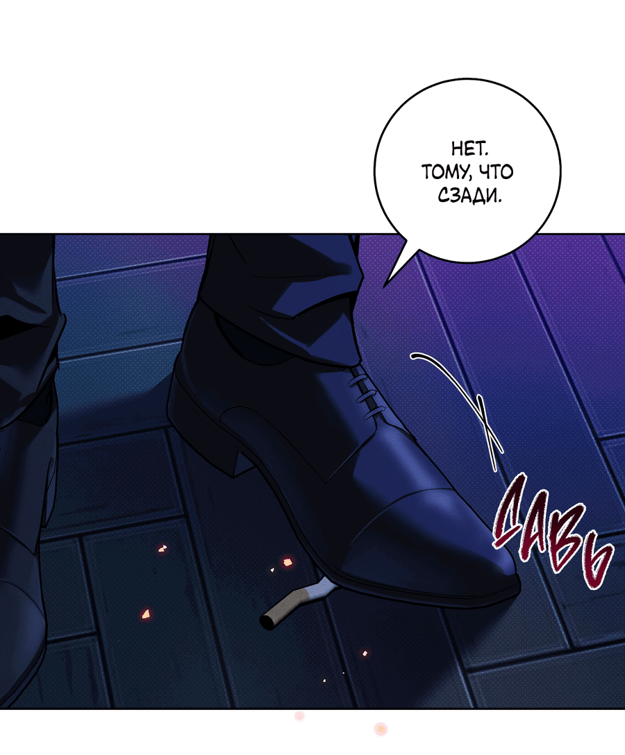 Манга Зимний сезон - Глава 2 Страница 23