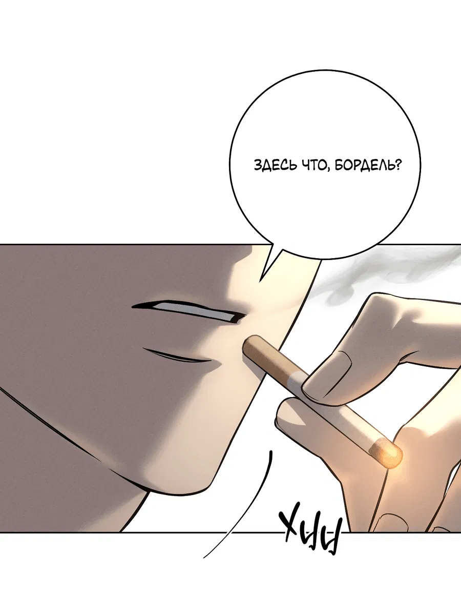 Манга Зимний сезон - Глава 2 Страница 2