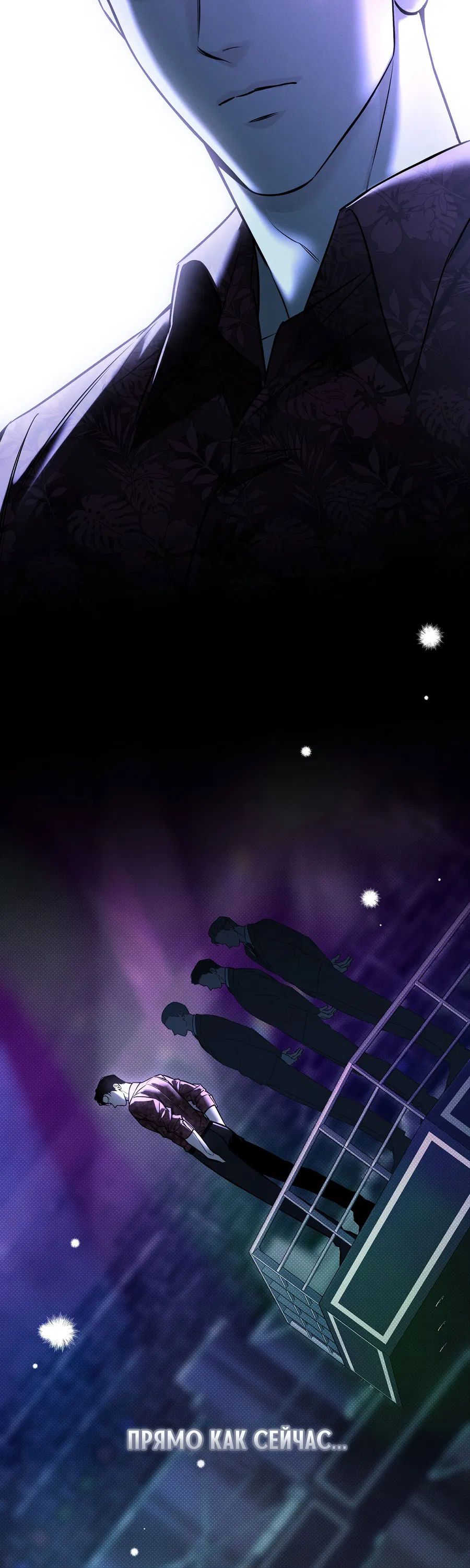 Манга Зимний сезон - Глава 2 Страница 12