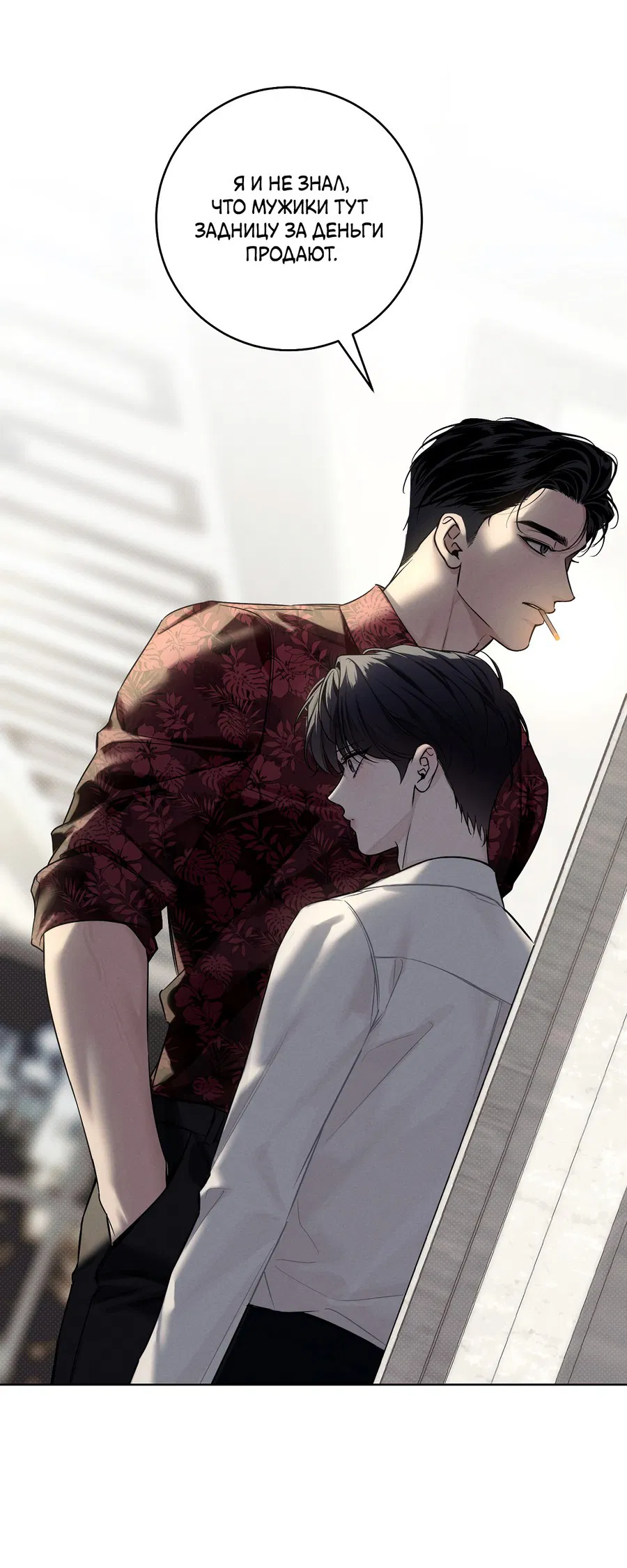 Манга Зимний сезон - Глава 2 Страница 3