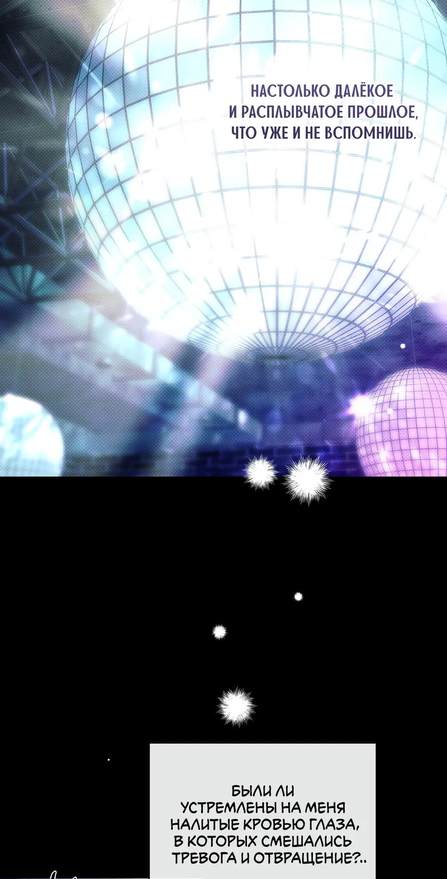 Манга Зимний сезон - Глава 2 Страница 9