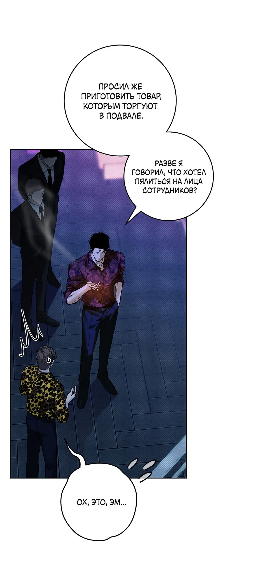 Манга Зимний сезон - Глава 2 Страница 15