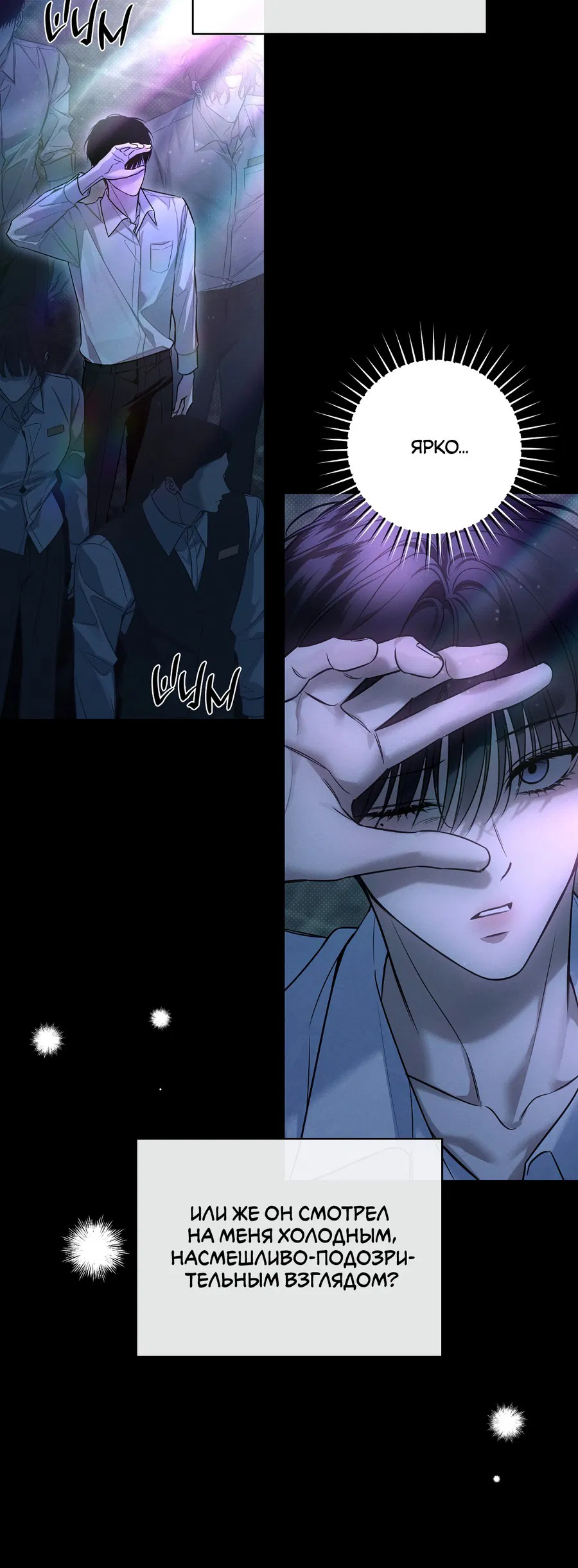 Манга Зимний сезон - Глава 2 Страница 10