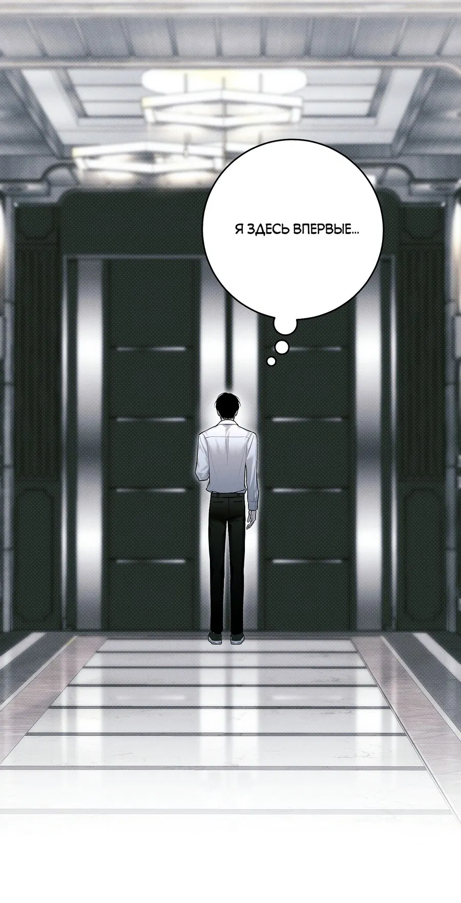 Манга Зимний сезон - Глава 2 Страница 27