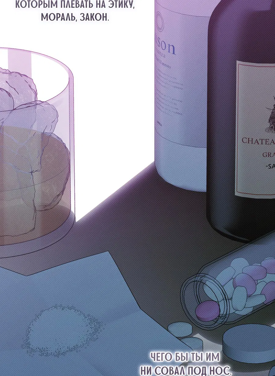 Манга Зимний сезон - Глава 2 Страница 48