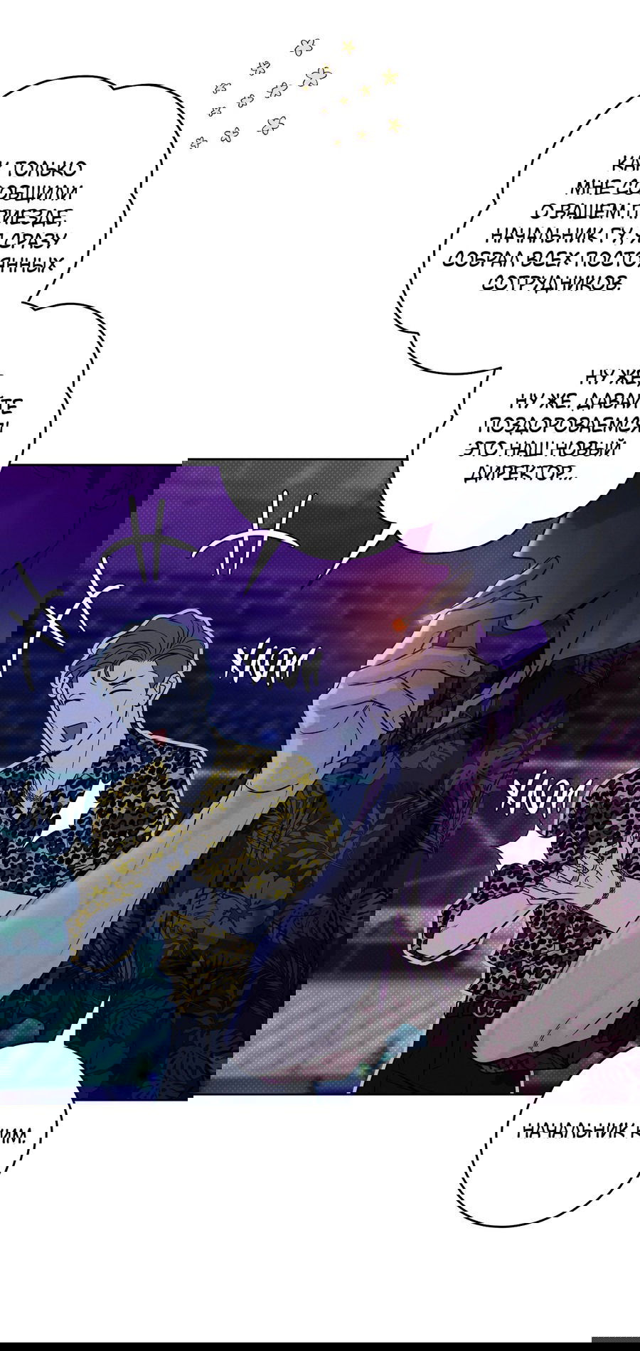 Манга Зимний сезон - Глава 2 Страница 14