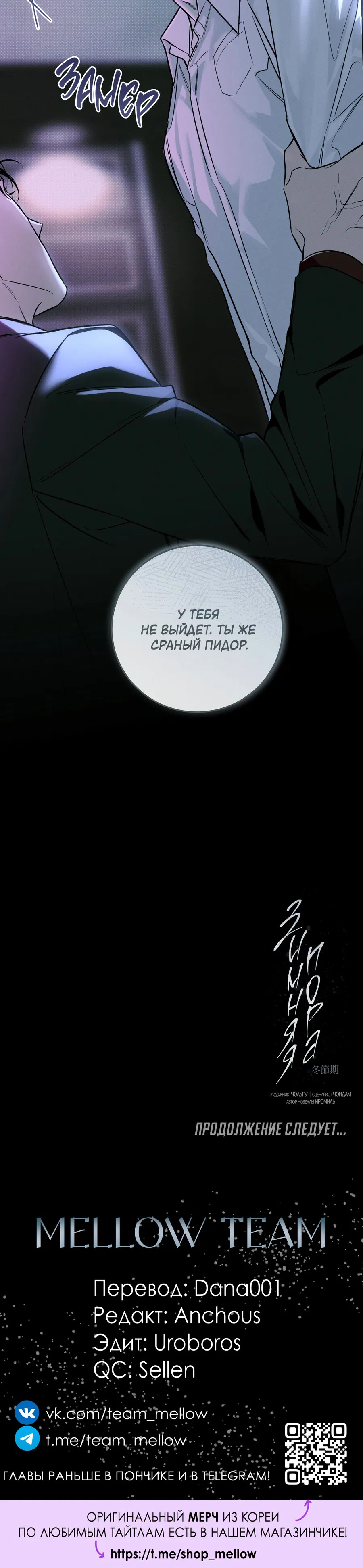 Манга Зимний сезон - Глава 2 Страница 62
