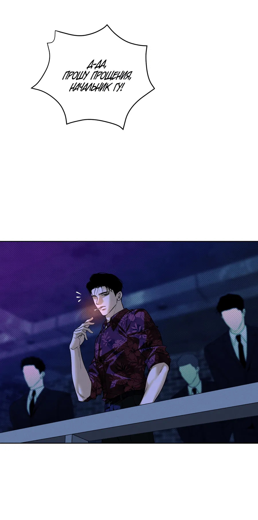 Манга Зимний сезон - Глава 2 Страница 17