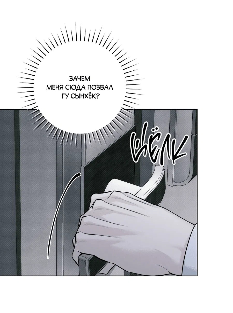 Манга Зимний сезон - Глава 2 Страница 28