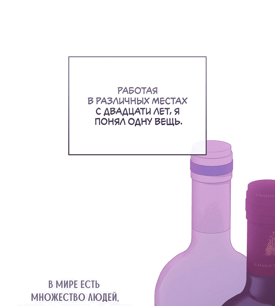 Манга Зимний сезон - Глава 2 Страница 47