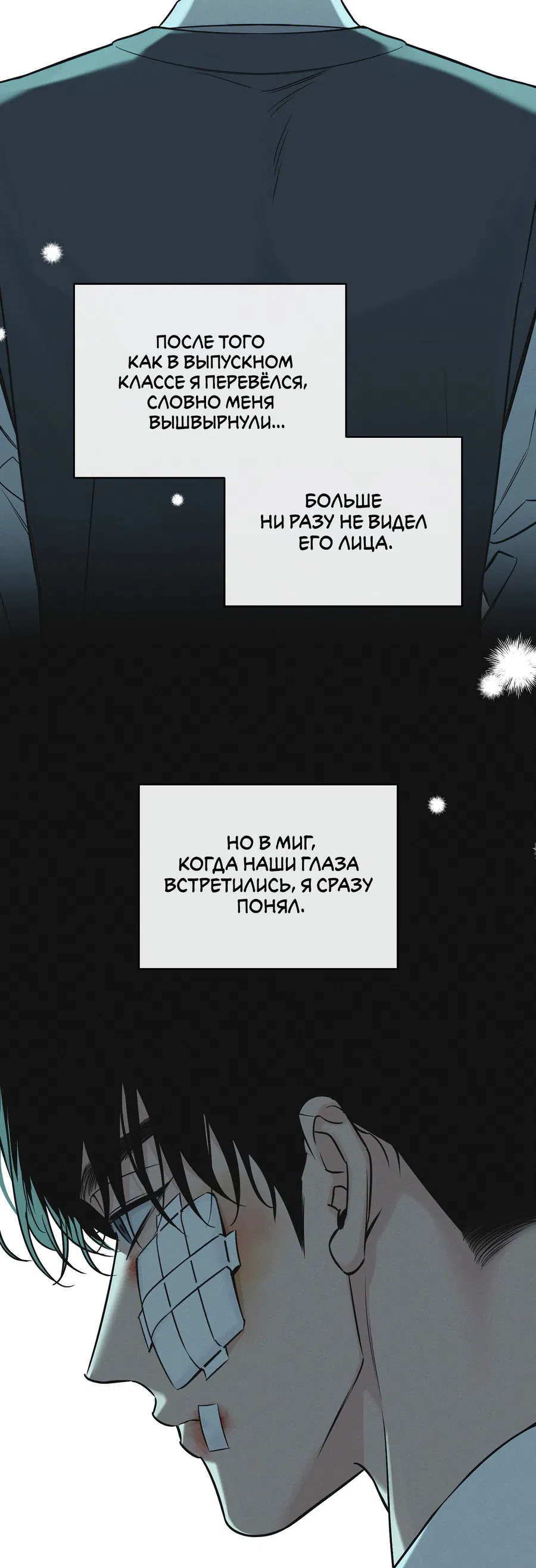 Манга Зимний сезон - Глава 2 Страница 7