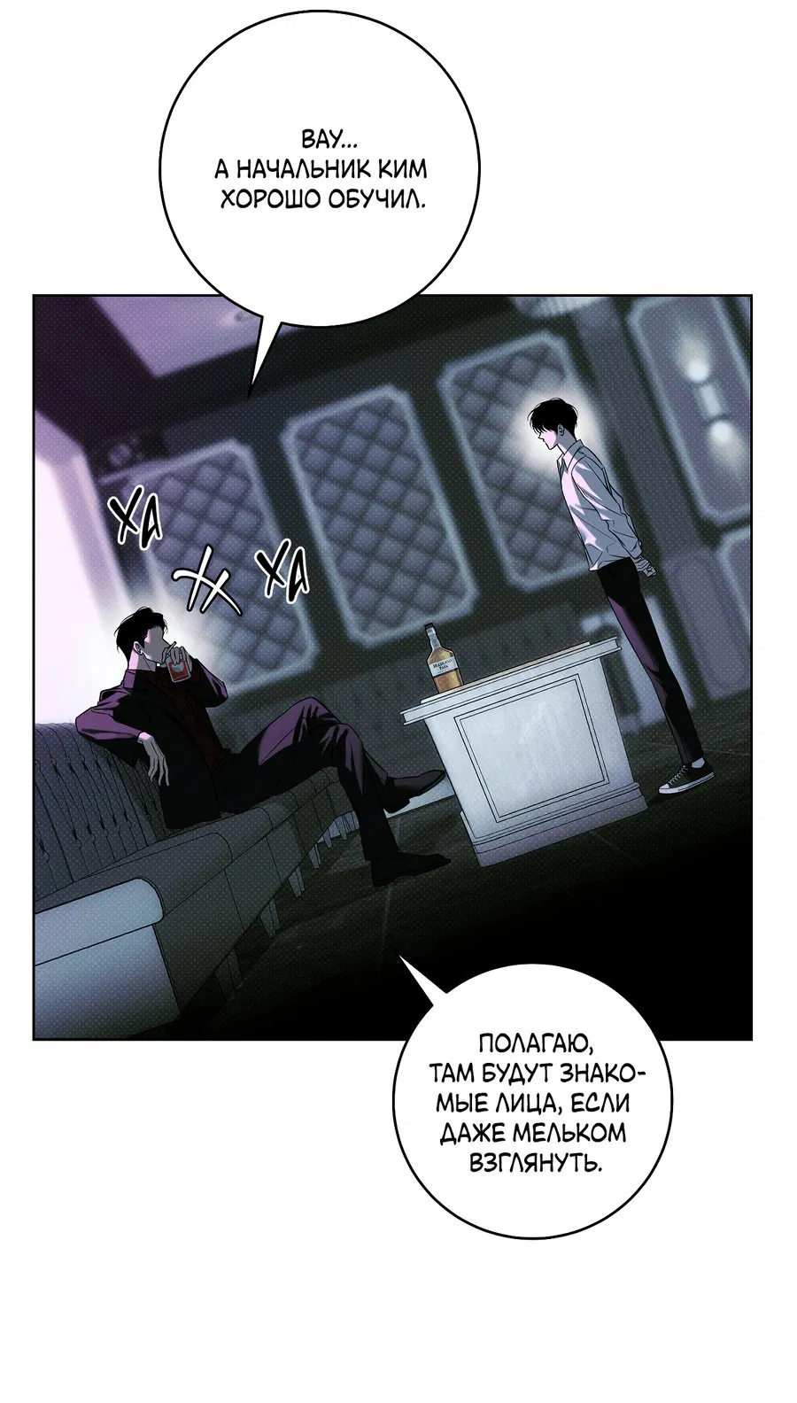 Манга Зимний сезон - Глава 2 Страница 42