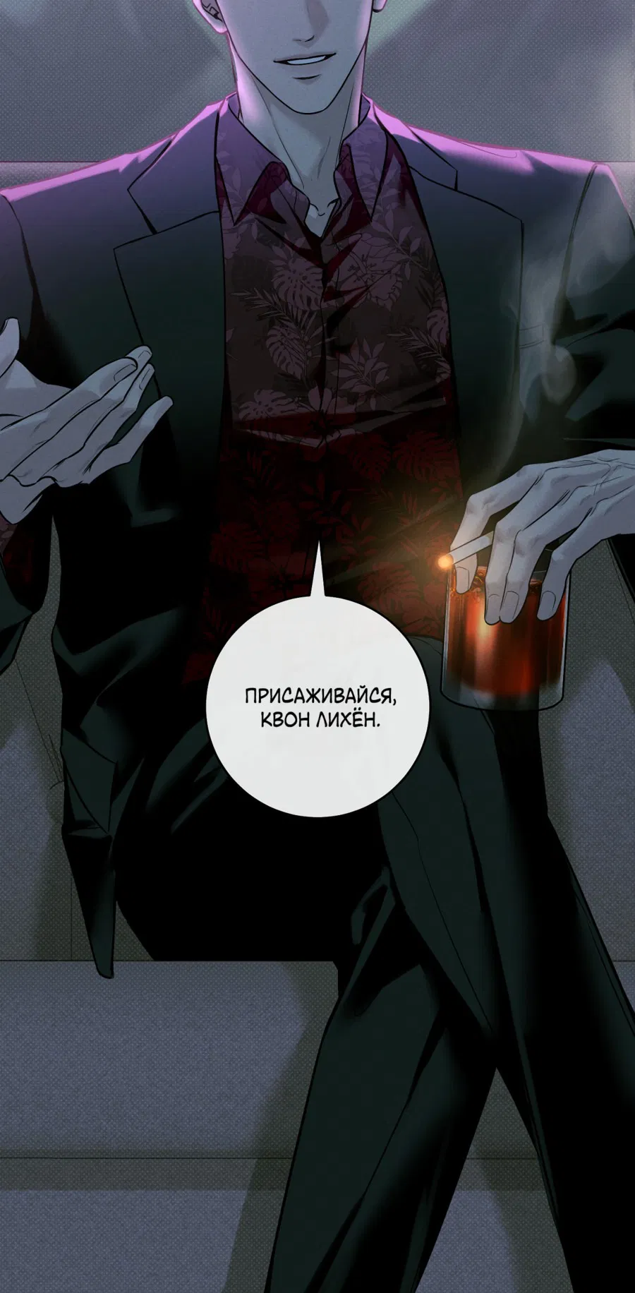 Манга Зимний сезон - Глава 2 Страница 35