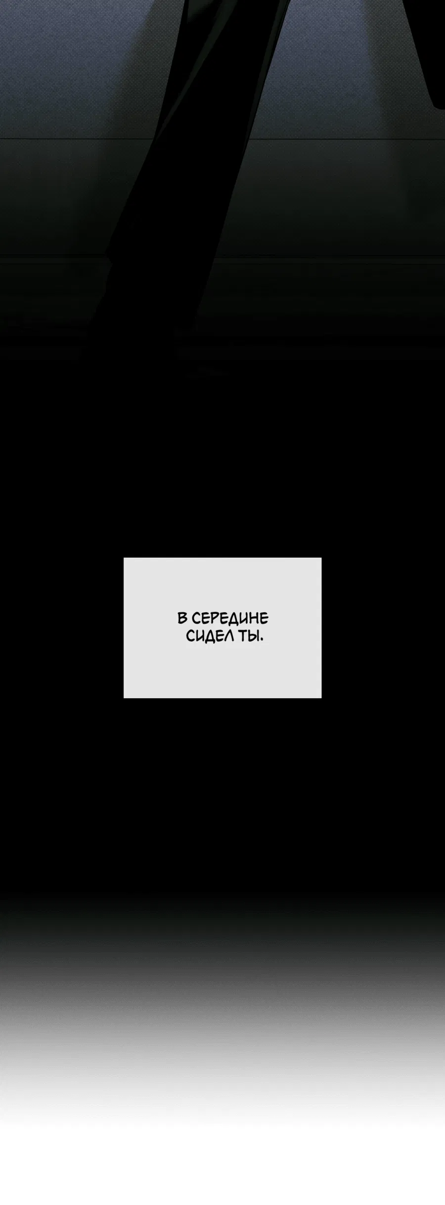 Манга Зимний сезон - Глава 2 Страница 36