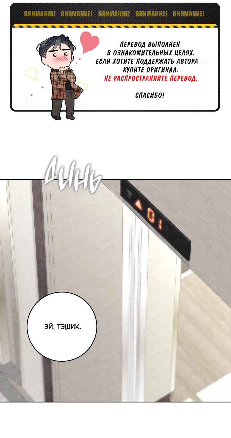 Манга Зимний сезон - Глава 2 Страница 1