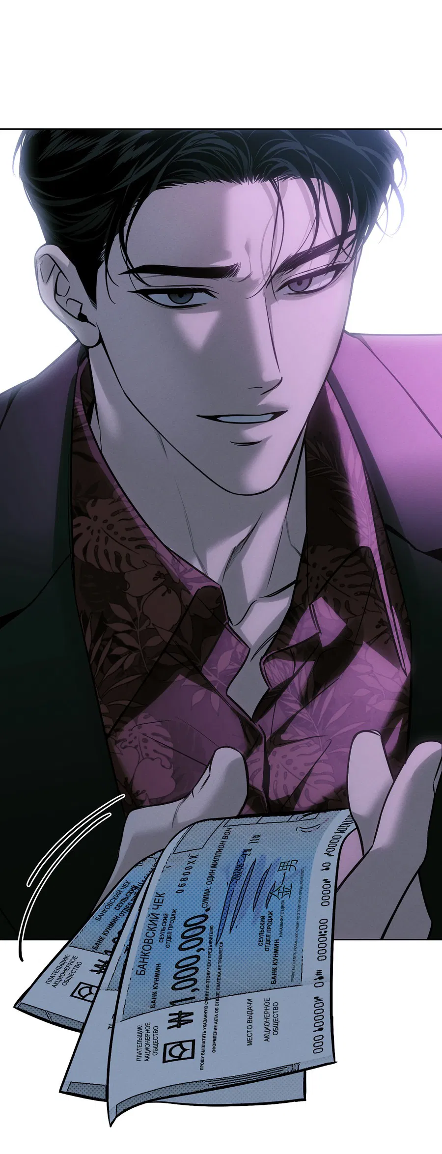 Манга Зимний сезон - Глава 3 Страница 5