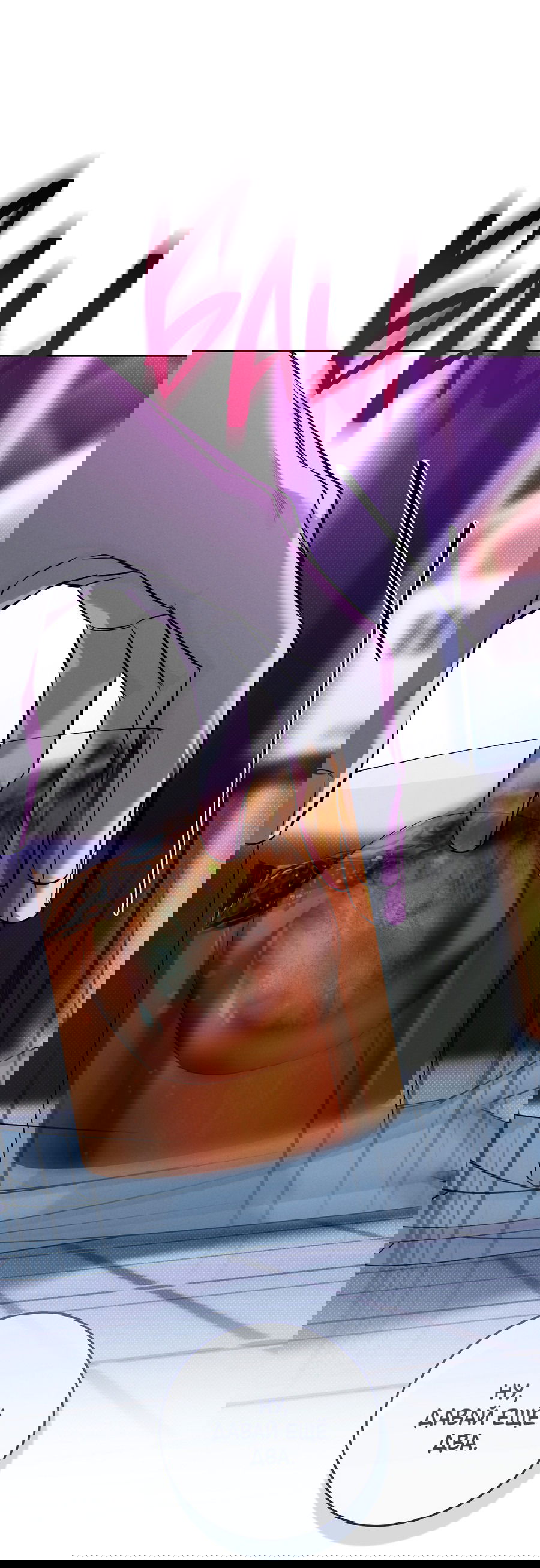 Манга Зимний сезон - Глава 3 Страница 7