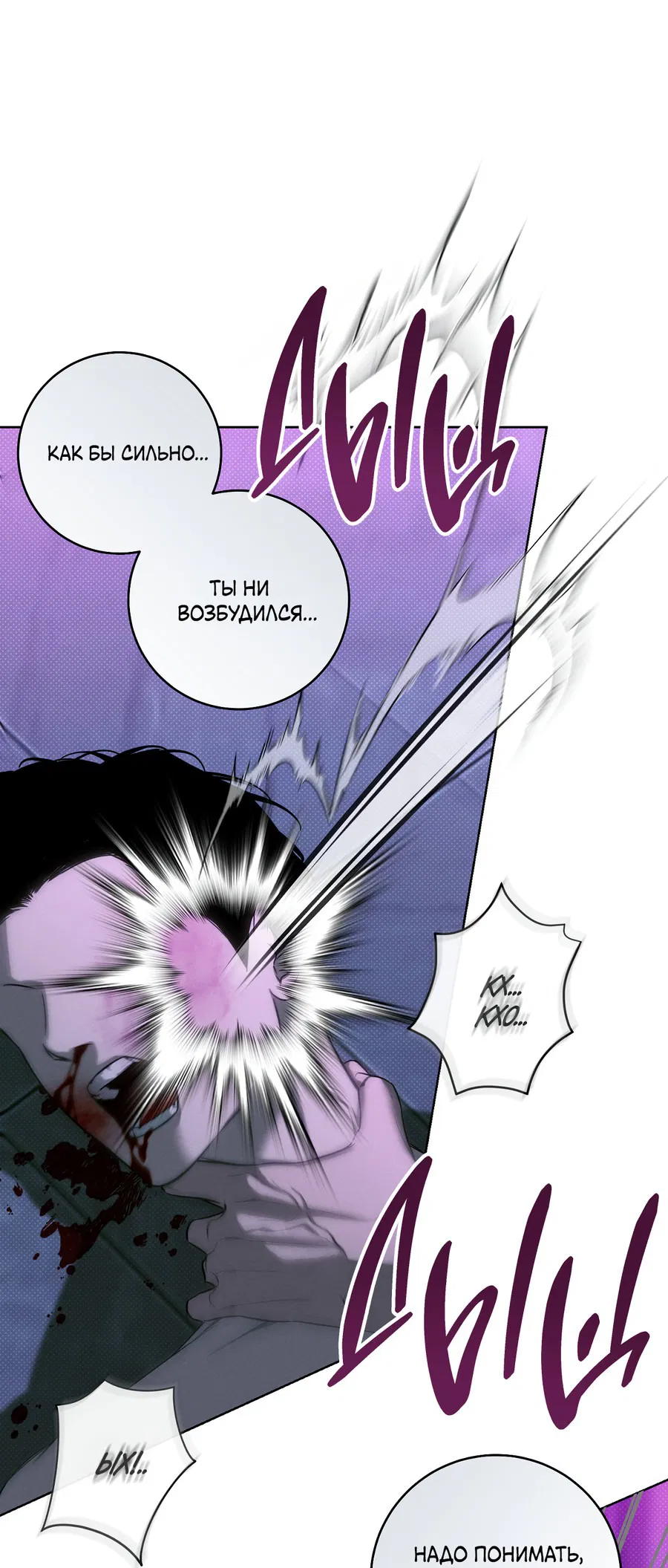 Манга Зимний сезон - Глава 3 Страница 28