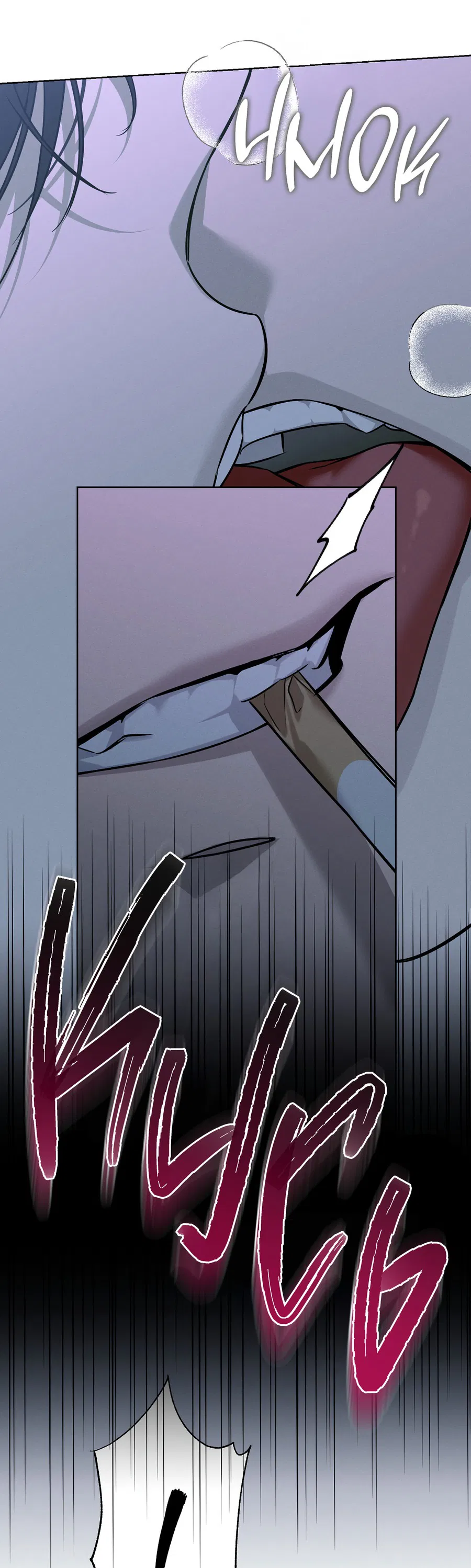 Манга Зимний сезон - Глава 3 Страница 25