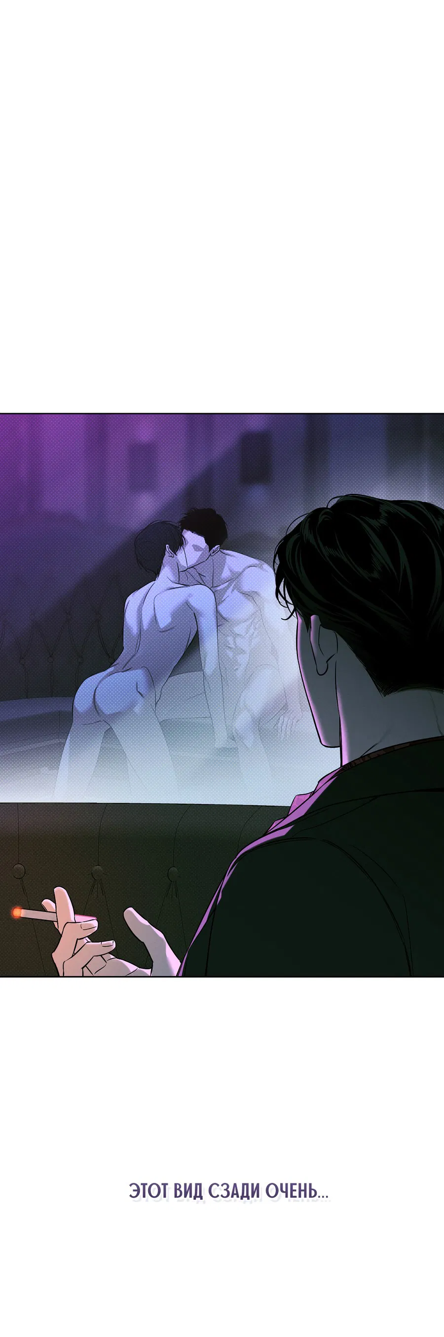 Манга Зимний сезон - Глава 3 Страница 21