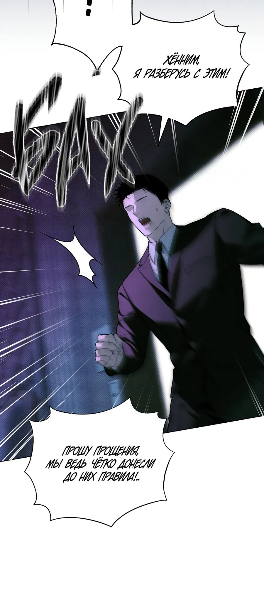 Манга Зимний сезон - Глава 3 Страница 26