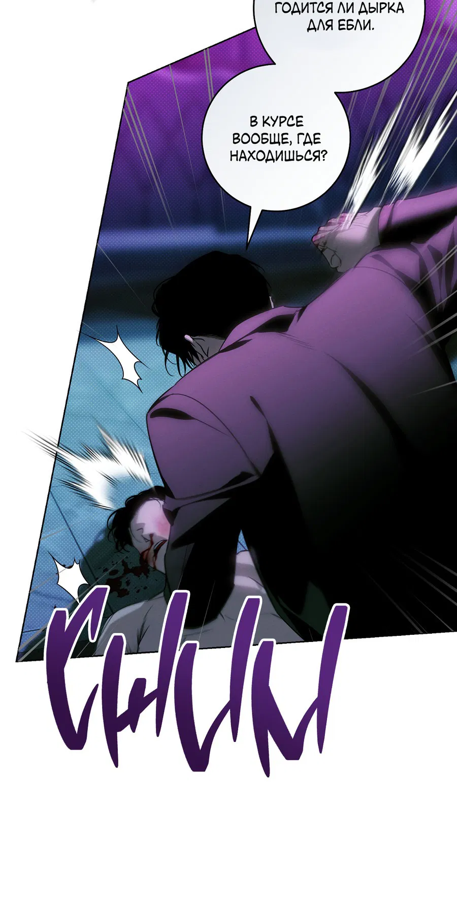 Манга Зимний сезон - Глава 3 Страница 29