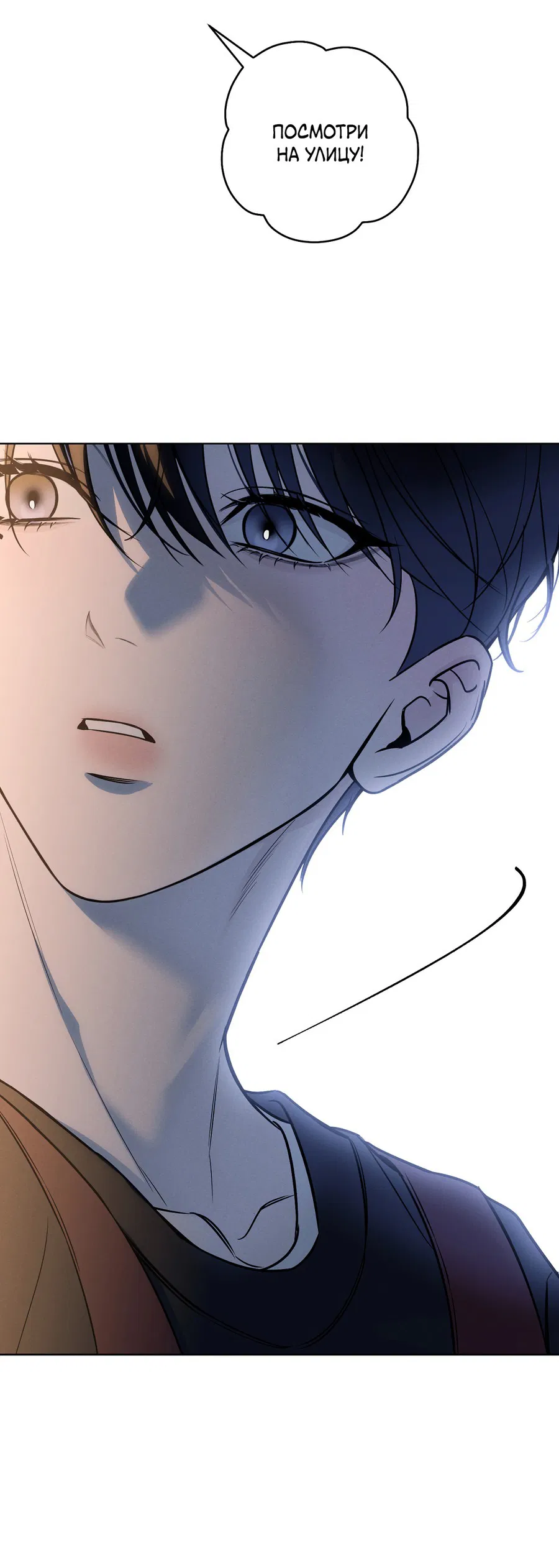 Манга Зимний сезон - Глава 3 Страница 51