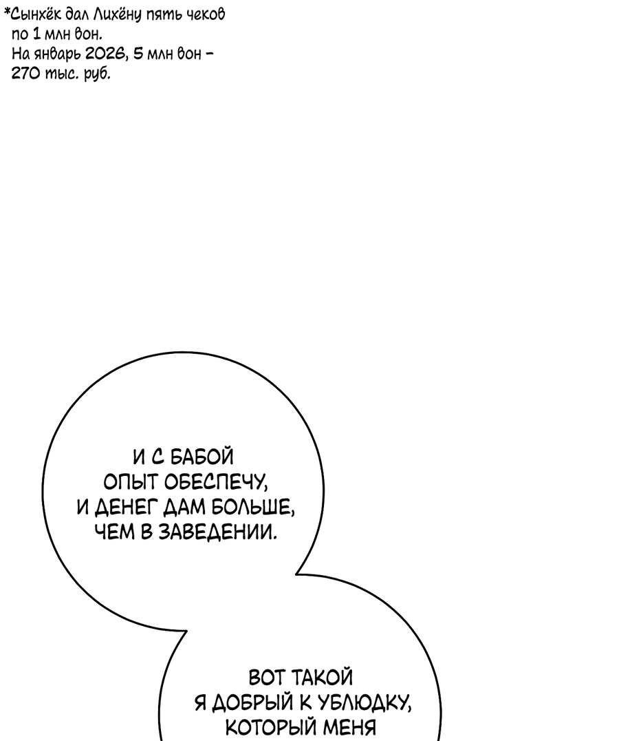 Манга Зимний сезон - Глава 3 Страница 8