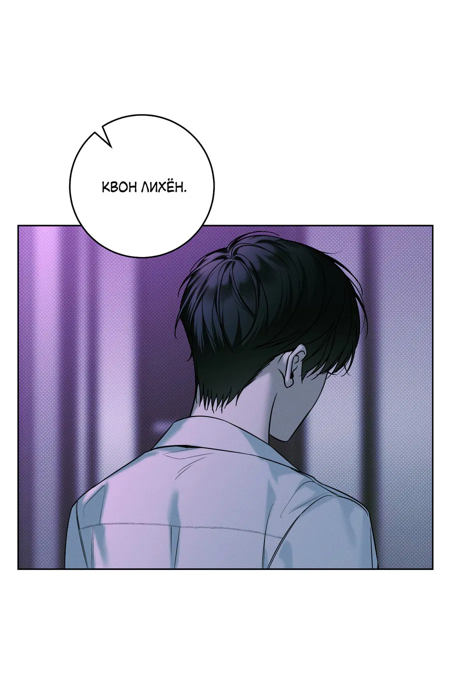 Манга Зимний сезон - Глава 3 Страница 13