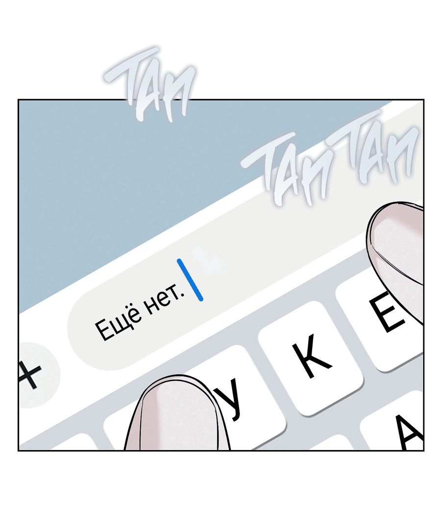 Манга Зимний сезон - Глава 3 Страница 35