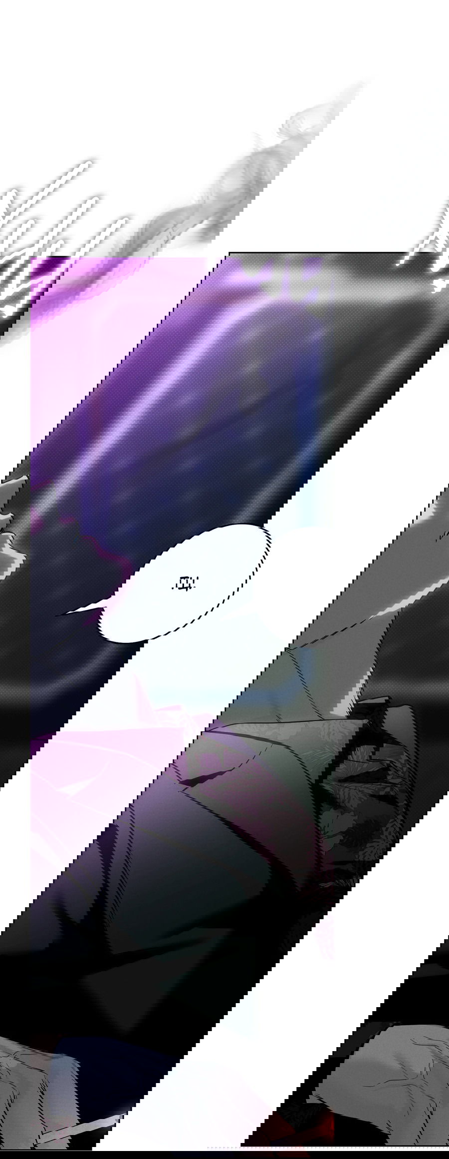 Манга Зимний сезон - Глава 3 Страница 19